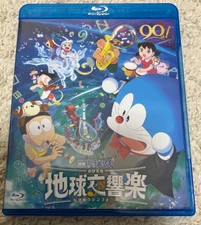 Doraemon the Movie Nobita's Earth Symphony Blu-ray Standard Edition
