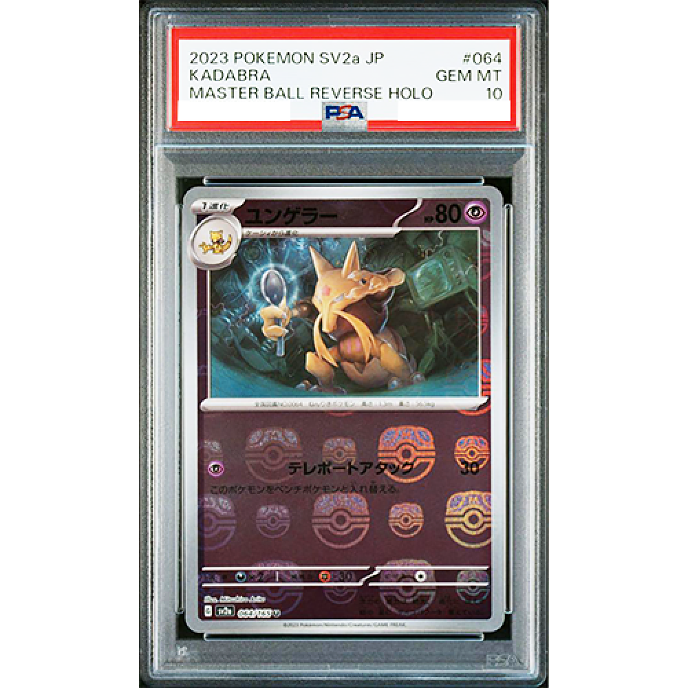 PSA 10 Kadabra 064/165 Master Ball Reverse Holo 151 Pokemon