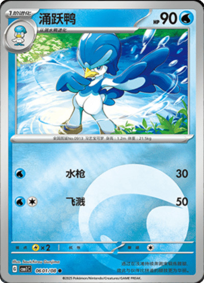 Pokemon TCG Horizons Gem Pack Volume 1 Official Chinese - Pick Your Card