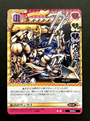Santana JoJo's Bizarre Adventure Battle Card TCG Japanese Anime