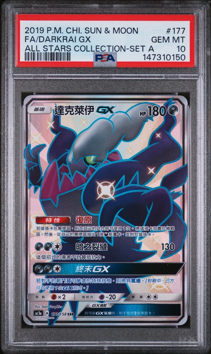 Darkrai Pokmon TCG Full Art Individual Trading Card Games for sale | eBay Darkrai Pokmon TCG Full Art Individual Trading Card Games for sale | eBay
