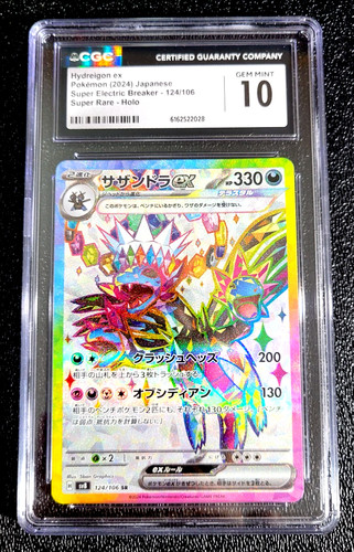 2024 CGC 10 GEM MINT POKEMON HYDREIGON EX SUPER ELECTRIC BREAKER HOLO 124 G8089