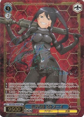 Weiss Schwarz SAO Alternative Gun Gale Online II LPFM Pitohui SSP