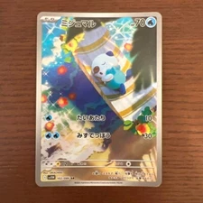 Oshawott AR 102/086 White Flare sv11w 2025 Pokemon Card Japanese
