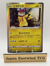Pikachu [Holo] #272/S-P Prices | Pokemon Japanese Promo | Pokemon