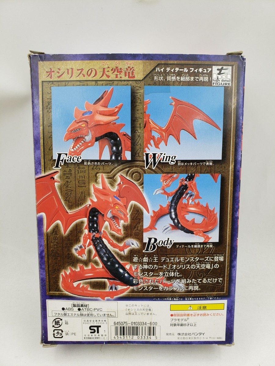 Yu-Gi-Oh Dual Monsters Saint Dragon God of Osiris High Detail