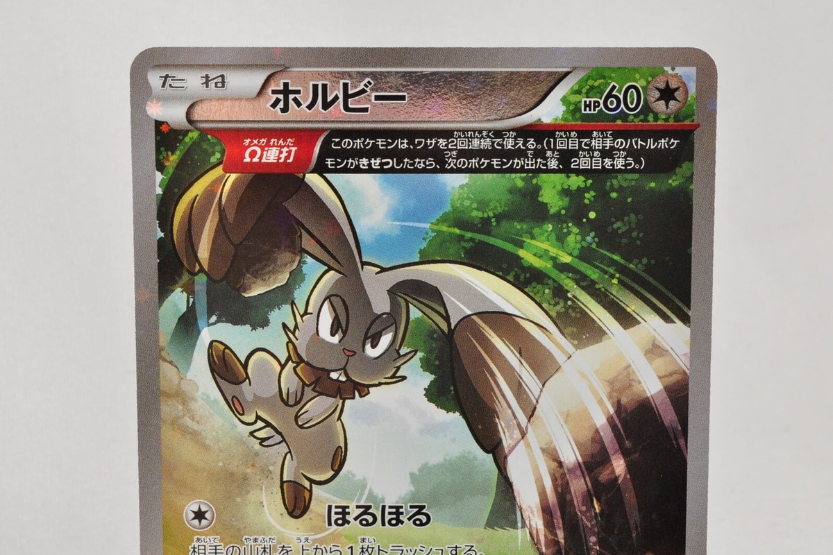 Pokemon card Bunnelby 107/171 Holo The Best of XY 2017 Japanese