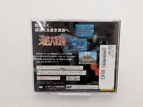 In the Hunt (Kaitei Daisensou) Sega Saturn JP GAME. 9000026199543