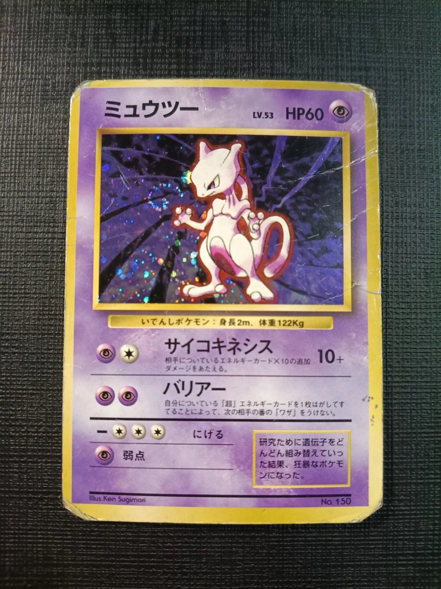 Mewtwo Pokémon TCG Base Set Japanese Individual Collectible Card