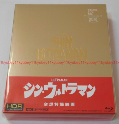 New Shin Ultraman First Limited Edition 4K ULTRA HD + 3 Blu-ray Japan TBR-33093D