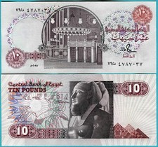 Egypt 10 Pounds 1987 P51 UNC
