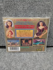 Hacker International PC Engine Soft Strip Fighter Used