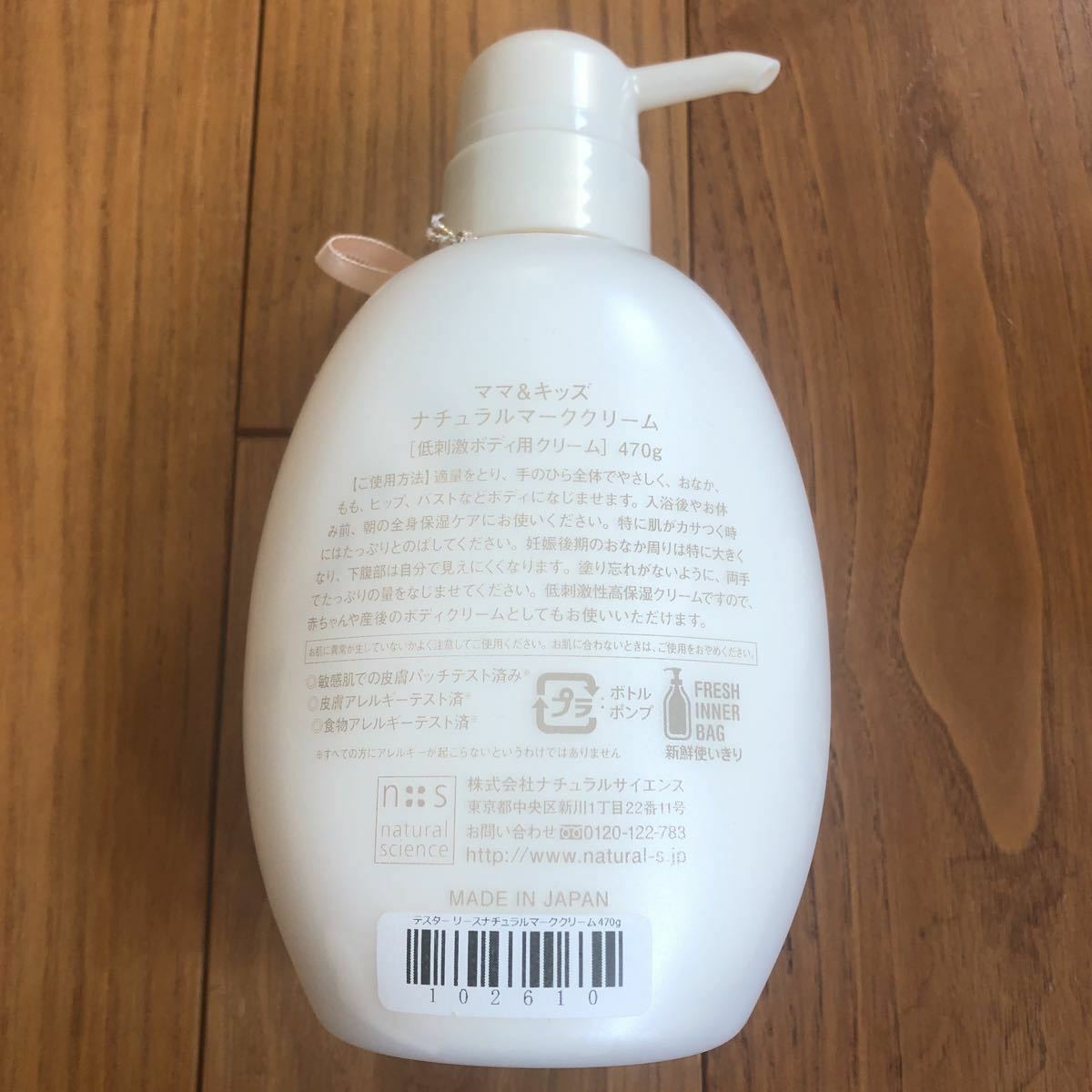 Set of 2] Natural mark cream 470 g Japan | eBay