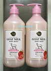 (2-Pk) SHOWER MATE Pure Natural DUTCH GOAT MILK Soothing BODY WASH ~ STRAWBERRY