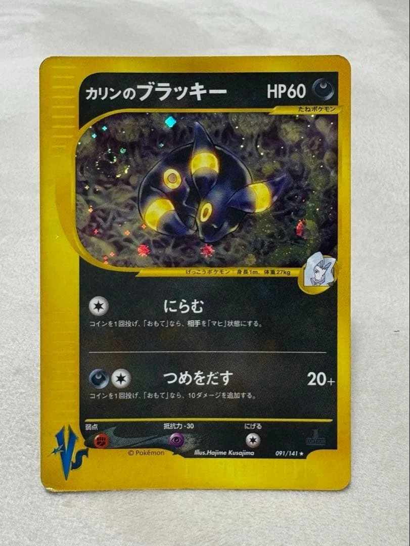 Karen's Umbreon Pokémon TCG Cards for sale | eBay