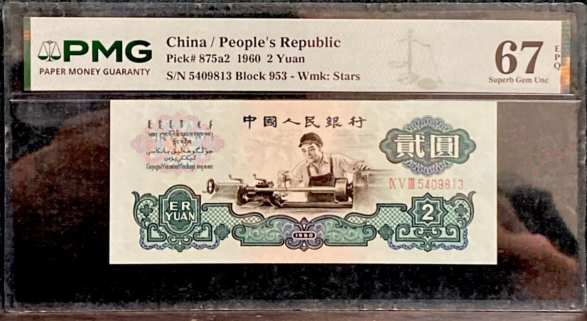 1960 2 元| eBay