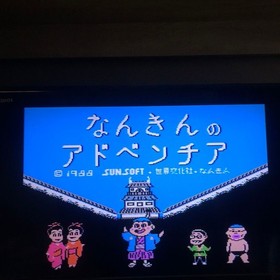 Nintendo Famicom Disk System Nankin no Adventure FC disk card Tested
