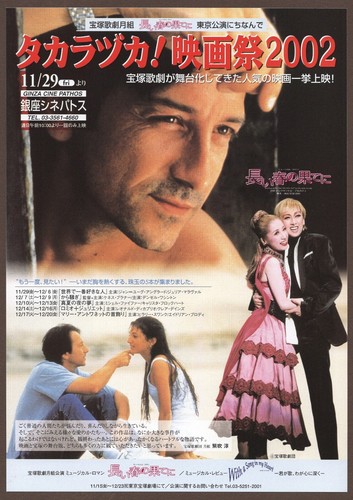 Dis-moi oui... 1995 RARE mini poster Chirashi flyer Takarazuka Jean-Hugues Jaapn