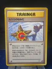 (MP2)Pokemon Misty's Tears City Gym Decks Regular (Japanese) No mark MR809173300