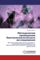 Metodologiq Prowedeniq Biotehnologicheskogo Issledowaniq Leonid Gorbunow Buch