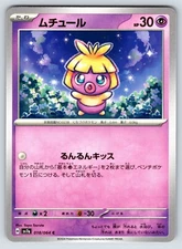 Smoochum  018/064 Near Mint Paradise Dragona Japanese Pokemon SV7a 2024