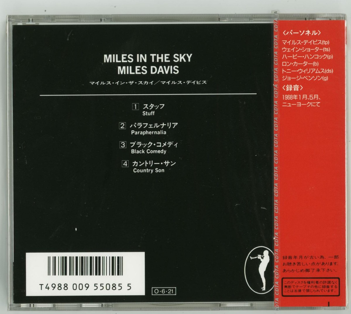 MILES DAVIS In The Sky 32DP-728 CD JAPAN 1987 NEW s5732 | eBay