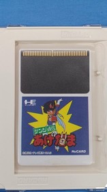 Pc Engine Software Model Genji Communication Agedama Nec FIN08