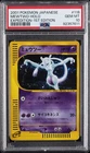 2001 POKEMON JAPANESE EXPEDITION 1ST EDITION #118 MEWTWO-HOLO PSA 10
