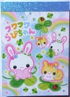 CRUX Fuwa Fuwa Rabi-chan Rabbit Squirrel Mini Memo Pad Made in Japan 70 sheets
