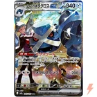 Steven's Metagross ex SAR 245/193 M2a MEGA Dream ex - Pokemon Card Japanese MEGA