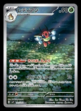 2024 Near Mint Pokemon Ledian AR 103/102 sv7 Stellar Miracle Japanese