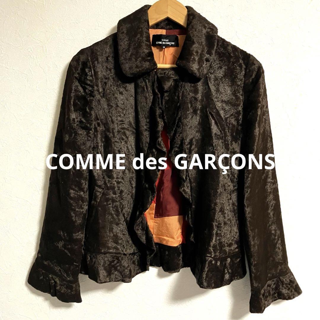 トップス COMMEdesGARCONS dot fur jacket COMMEdesGARCONS dot fur jacket
