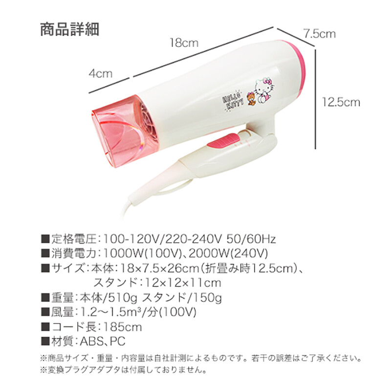 HELLO KITTY negative ion dryer Sanrio Japan Kawaii Cute From Japan