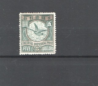 CHINA 1898 CLASSIC MLH 018