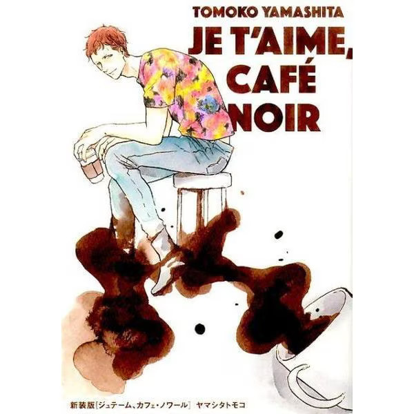 Je T'aime Cafe Noir New Edition Comic Japan Import Authentic