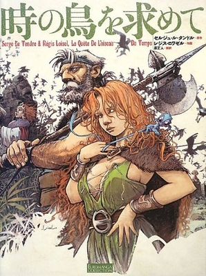 #ad #ad Seeking the Time Bird EURO MANGA COLLECTION $134.42