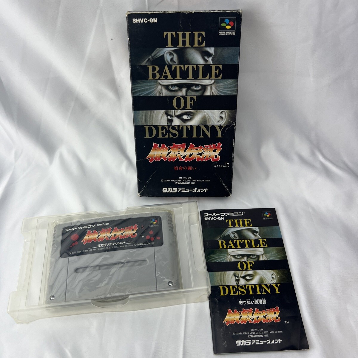 THE BATTLE OF DESTINY SHVC-GN スーファミ