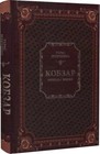 World literature & Classics Young Adults Fiction Hardcover Books