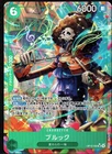 Brook (Alt Art) OP15-032 SR Adventure on KAMI's Island - ONE PIECE Card Japanese