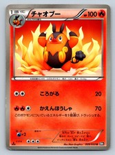 Pignite 009/053 BW1: Black Collection 1st Edition Japanese Pokemon Card - HP