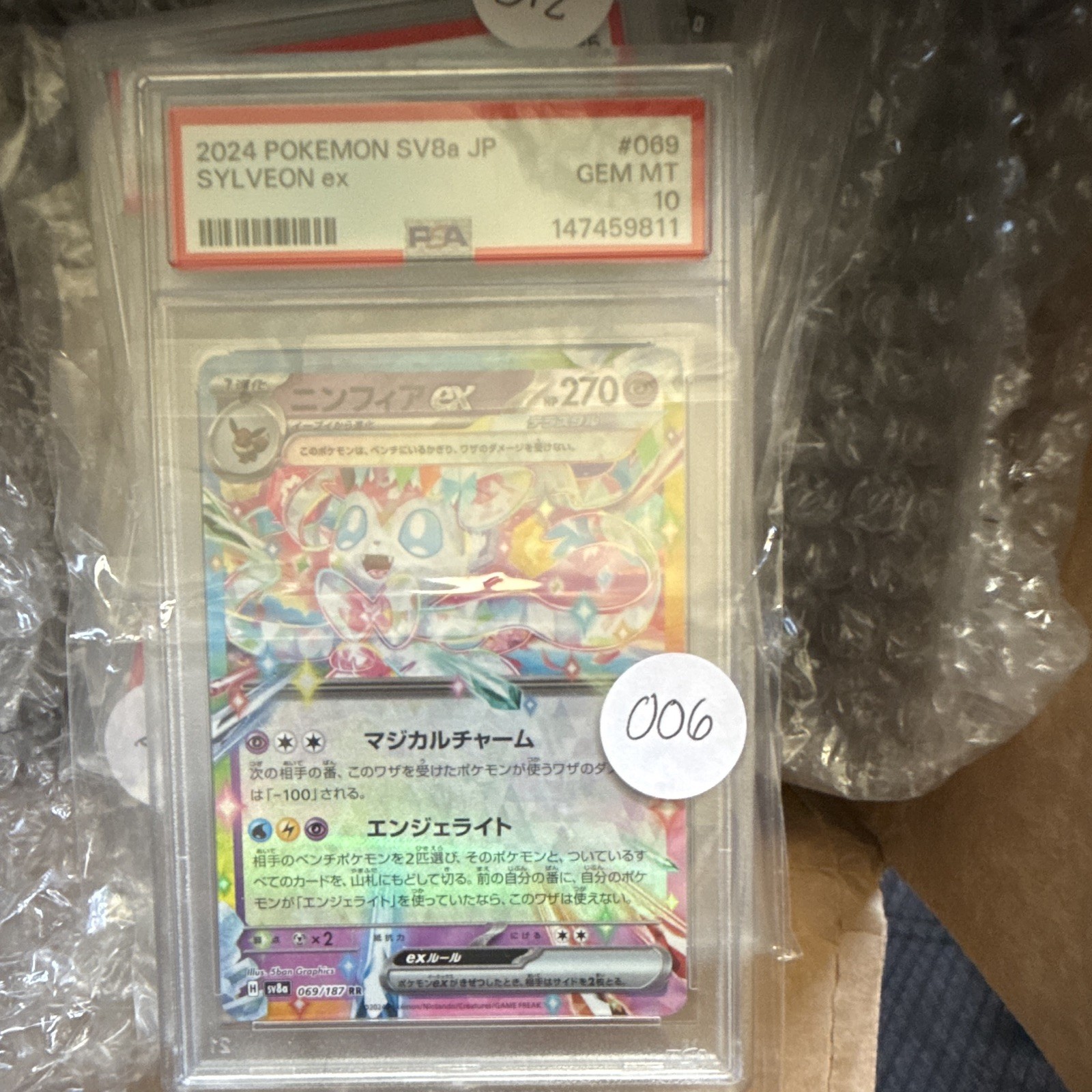 Sylveon 2024 Pokemon Scarlet and Violet Terastal Festival Japanese 69 PSA 10
