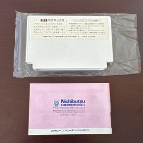 [Good condition/Complete item] MAGMAX Famicom software Petit Rare Nichibutsu
