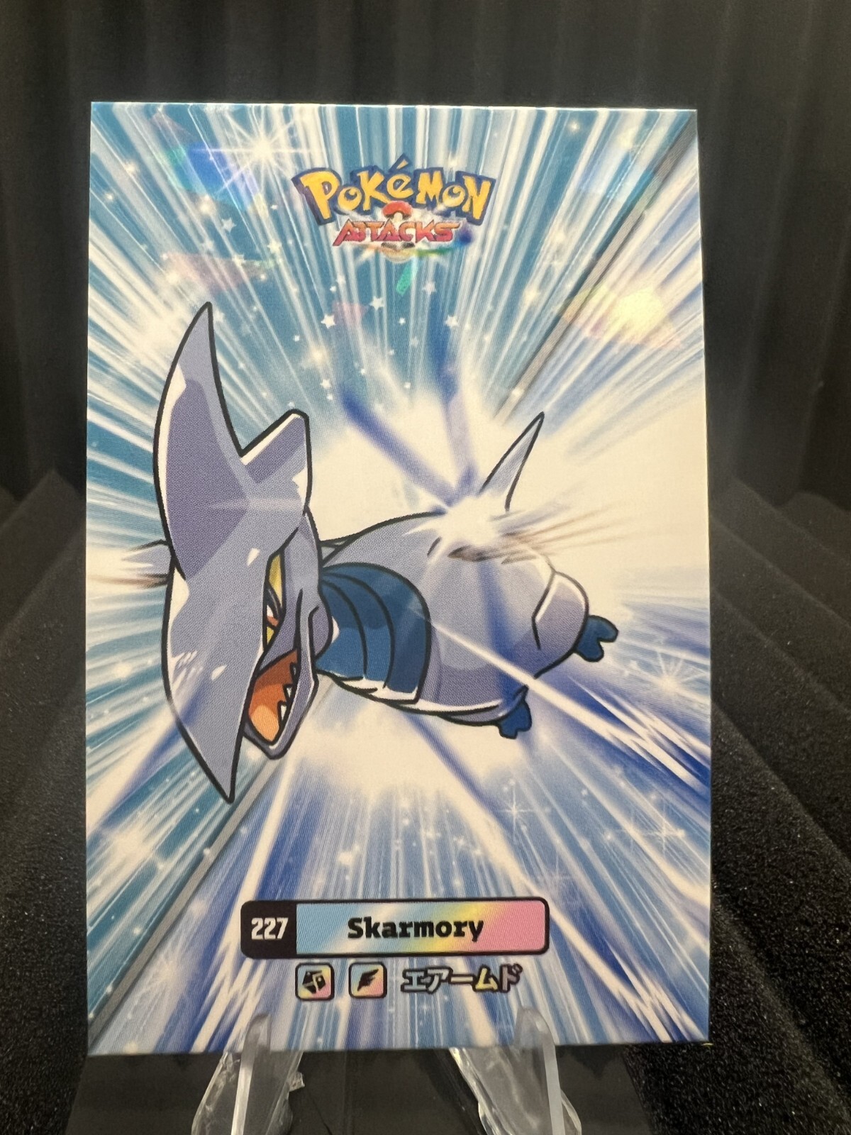Skarmory #227 - Cracked Ice - Card Database Attacks Gen 2 - Pokemon Card NM
