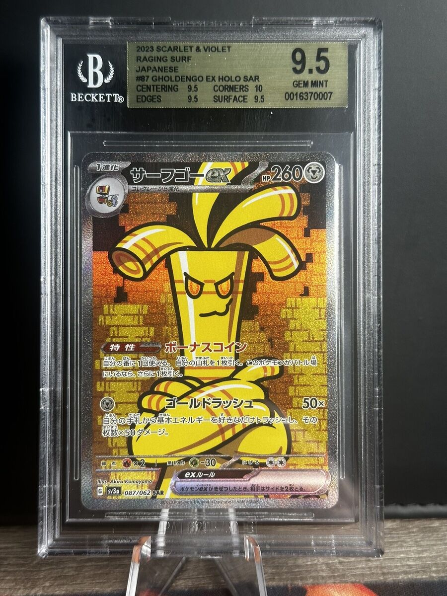 Gholdengo ex SAR Raging Surf 087/062 Pokemon Japanese SV3a Gholdengo ex SAR Raging Surf 087/062 Pokemon Japanese SV3a