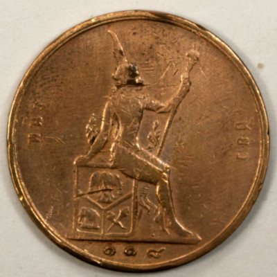 Thailand 2 Att  1899 Bronze Y # 23 Rama V