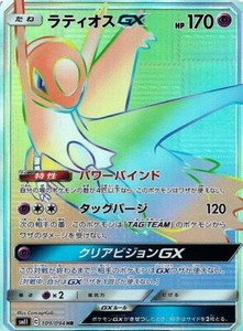 Wholesale Outlet Pokemon Card Sun Moon Japanese Latios Gx Hr 109 094 Sm11 Holo Full Art Pcg Tcg Up To 70 Off With Free Shipping Www Babyliveadvice Com