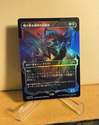 MTG Clarion Conqueror Showcase Foil JP Japanese 0400 Tarkir: Dragonstorm 2025