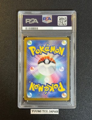 PSA 10 Pikachu ex RR 033/106 Super Electric Breaker sv8
