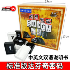 Da Vinci Code Puzzle Board Game for 2-4 Players