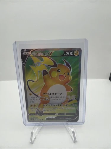 Pokemon Japanese Star Birth S9 Raichu V 106/100 Secret Rare Full Art SR Card